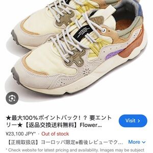 Flower Mountain Sneakers